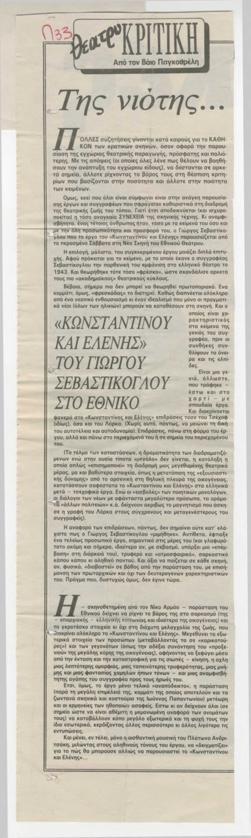 YE1991_02_CR011