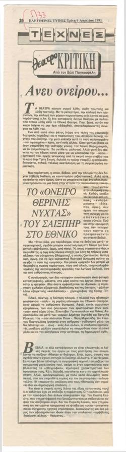 YE1991_03_CR002