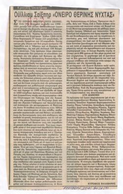 YE1991_03_CR004