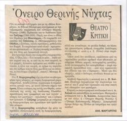 YE1991_03_CR006