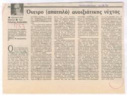 YE1991_03_CR007