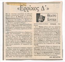 YE1991_04_CR001
