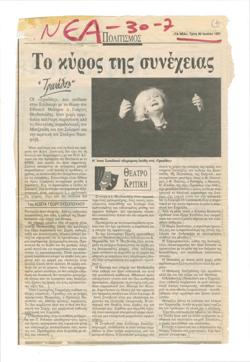 YE1991_05_CR001