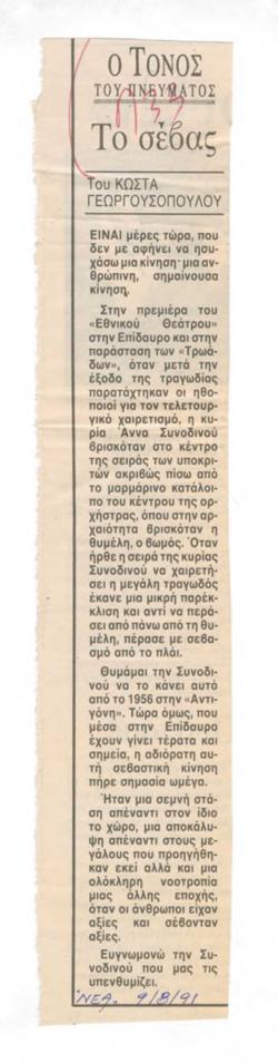 YE1991_05_CR004