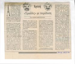 YE1991_05_CR007