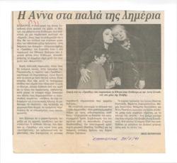 YE1991_05_CR008