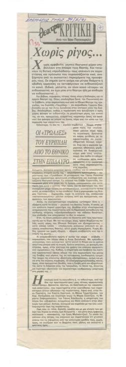 YE1991_05_CR009