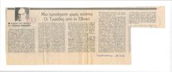 YE1991_05_CR010