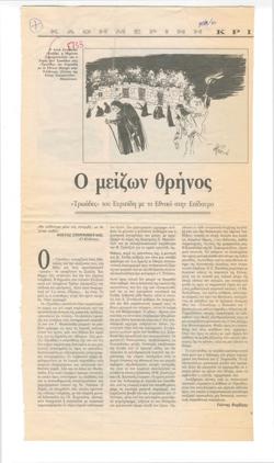 YE1991_05_CR014