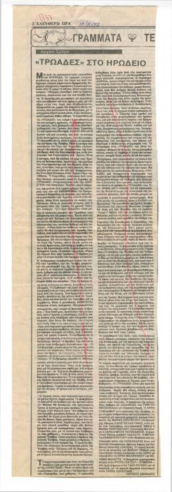 YE1991_05_CR015