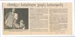 YE1991_06_CR002