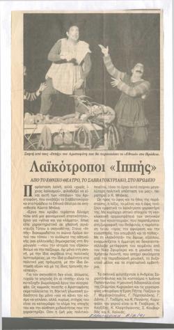 YE1991_06_CR004