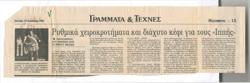 YE1991_06_CR005