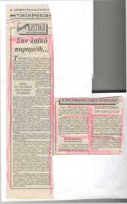YE1991_06_CR007