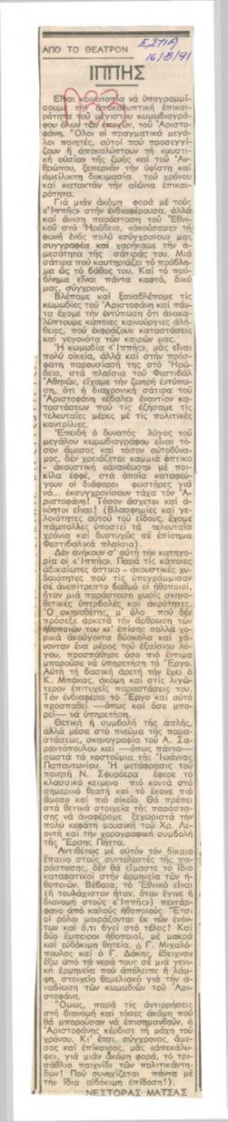 YE1991_06_CR008