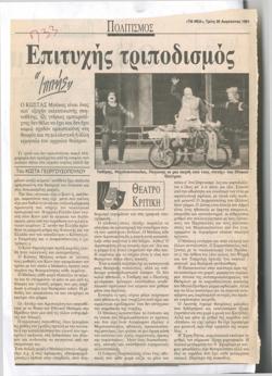YE1991_06_CR010