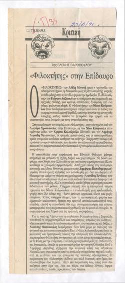 YE1991_07_CR005