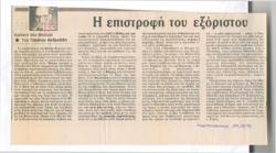YE1991_07_CR011