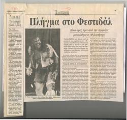 YE1991_07_CR017