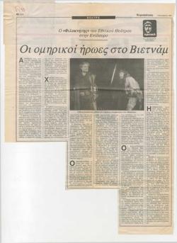 YE1991_07_CR022