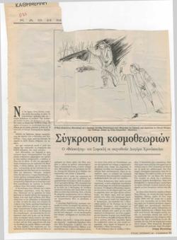 YE1991_07_CR023