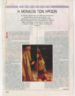 YE1991_07_CR024