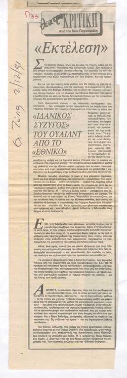 YE1991_08_CR003