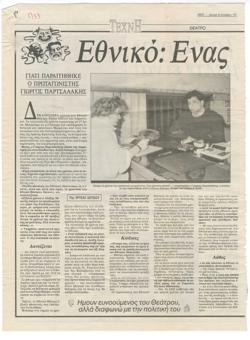 YE1991_08_CR004