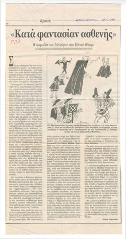 YE1991_09_CR003