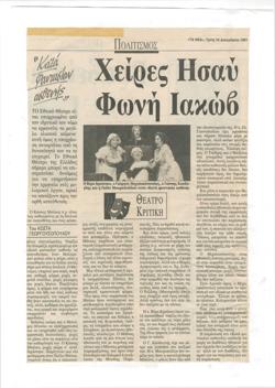 YE1991_09_CR008