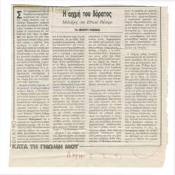 YE1991_09_CR010