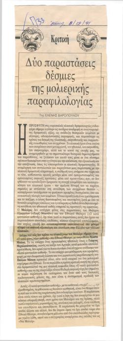 YE1991_09_CR011