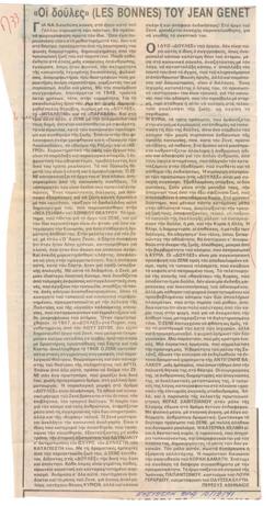 YE1991_10_CR003