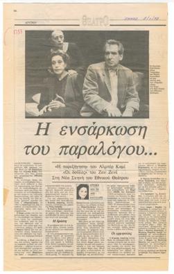 YE1991_10_CR004