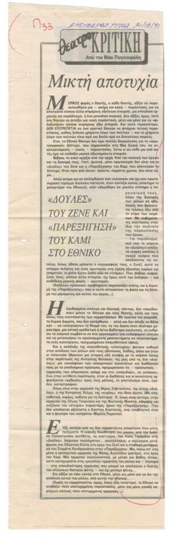 YE1991_10_CR005