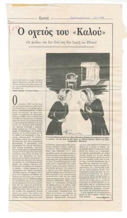 YE1991_10_CR006