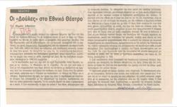 YE1991_10_CR011