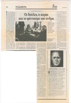 YE1991_10_CR013