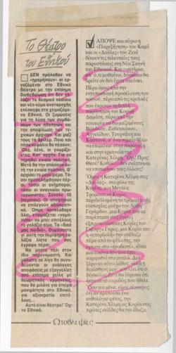 YE1991_10_CR016