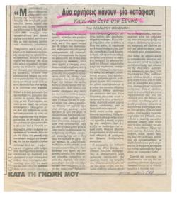 YE1991_11_CR005