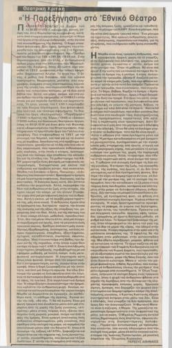 YE1991_11_CR006