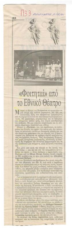 YE1991_13_CR001