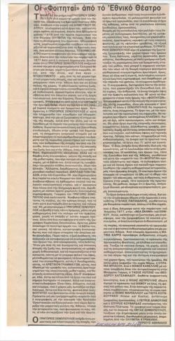 YE1991_13_CR003