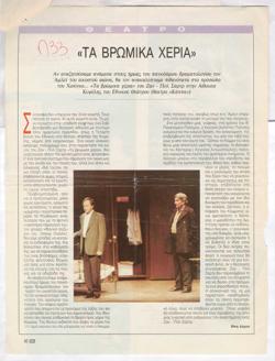 YE1992_02_CR007