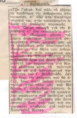 YE1992_02_CR008