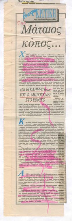 YE1992_03_CR010