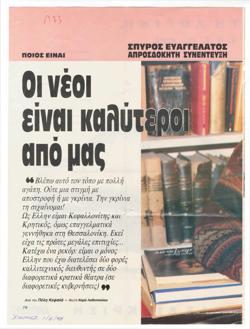 YE1992_05_CR002