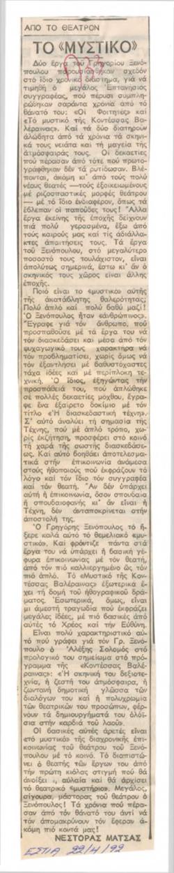 YE1992_06_CR003