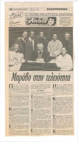 YE1992_06_CR005