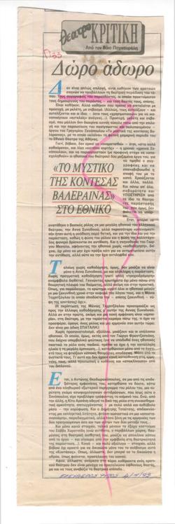 YE1992_06_CR007